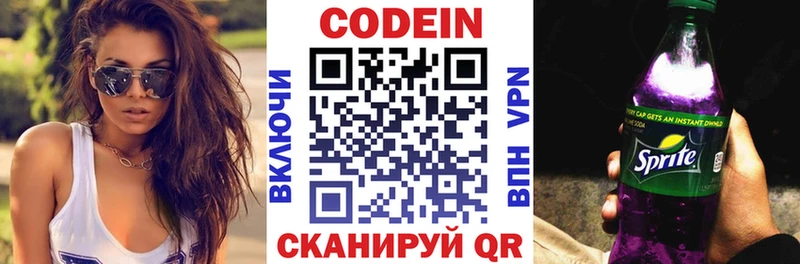 Кодеиновый сироп Lean напиток Lean (лин)  Купить закладки  Рузаевка 