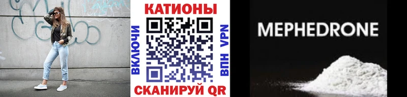 Мефедрон мяу мяу Купить Рузаевка