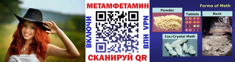 Купить где  Рузаевка  МЕТАМФЕТАМИН Methamphetamine 